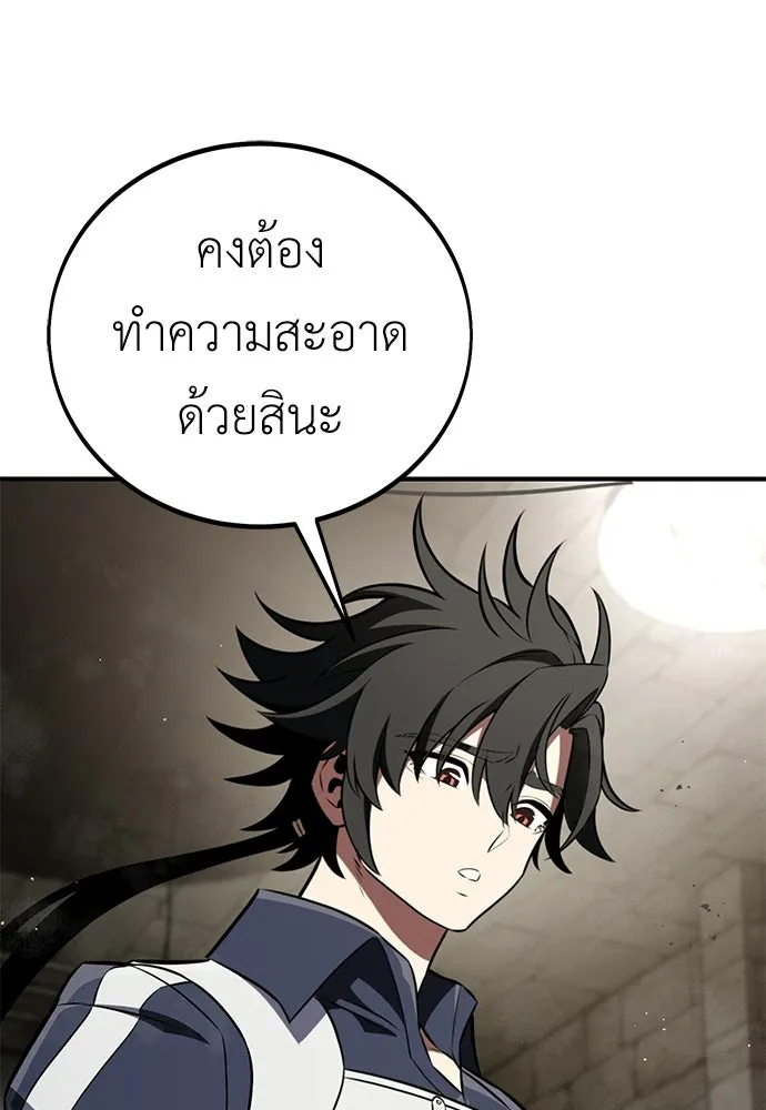 ไอ้เพลเยอร์นั่น ฉันฆ่ามันเอง ตอนที่ 93 รูปที่ 16