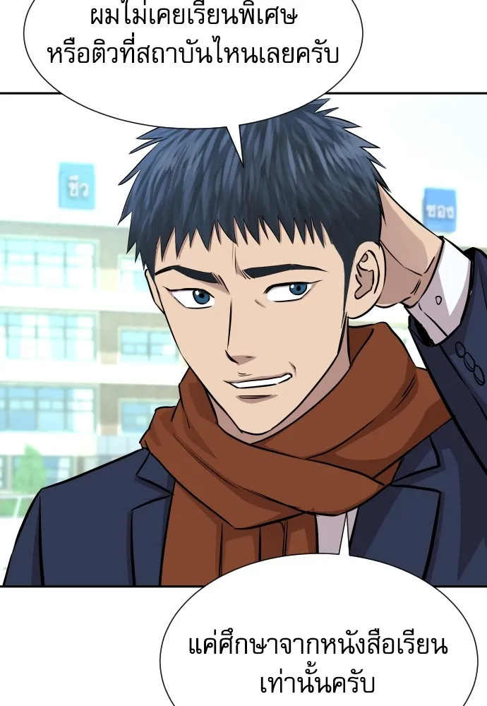 หลานอัจฉริยะของราชาเงินกู้ ตอนที่ 13 รูปที่ 143