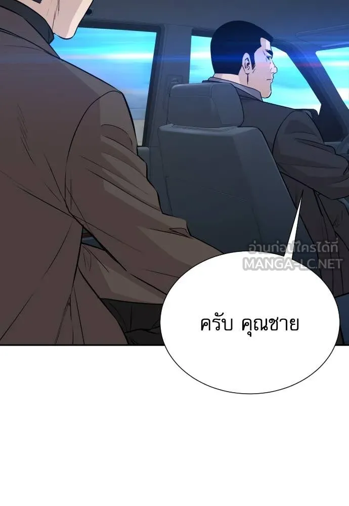 หลานอัจฉริยะ ตอนที่ 59 รูปที่ 84