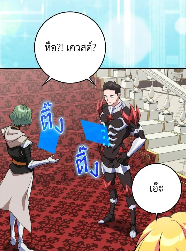 Max Level Player ตอนที่ ตอนที่ 64 รูปที่ 57