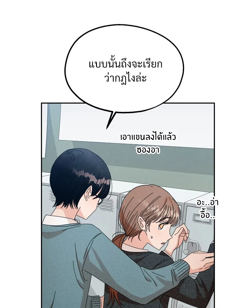 Pyramid Game เกมพีระมิด ตอนที่ 48 รูปที่ 10