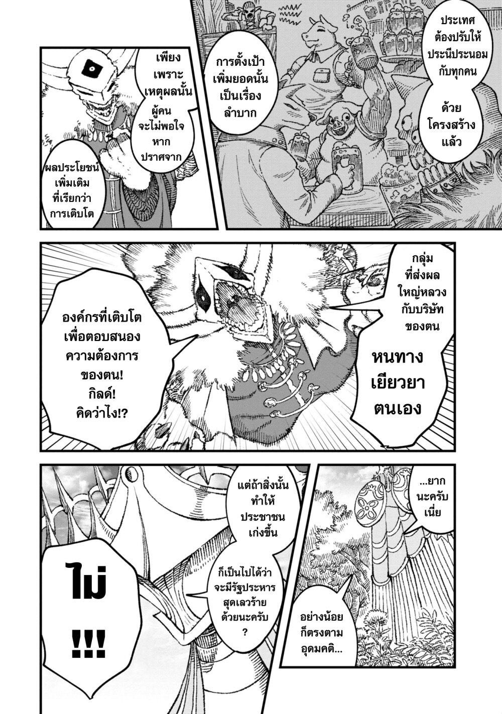 Manga-lc-com อ่านมังงะ อ่านการ์ตูน ออนไลน์ ฟรี Yuusha ni Haiboku shita Maou-sama wa Kaerizaku Tame ni Mamono Guild wo Tsukuru Koto ni Shimashita ตอนที่ 1 2 3 4 5 6 7 8 9 10 11 12 13 14 ฟรี ไม่มีโฆษณา Manga-lc - อ่าน มังงะ อ่าน การ์ตูน ออนไลน์ อ่านมังงะ ฟรี