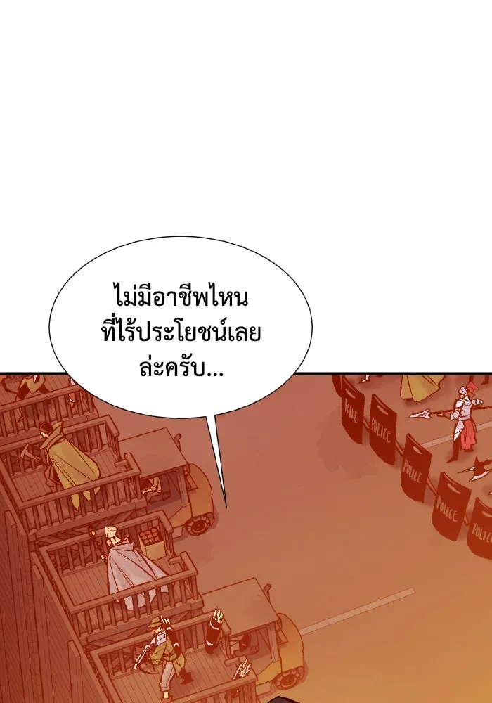 The Lone Necromancer ตอนที่ 101 รูปที่ 116