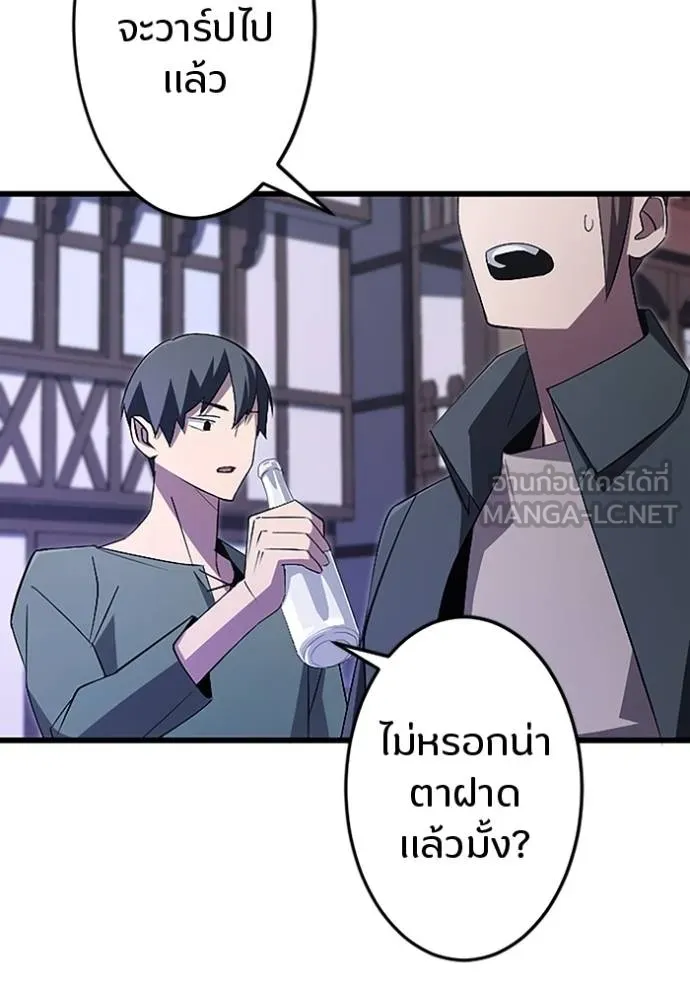 โคตรอาวุธลับ ตอนที่ 17 รูปที่ 20