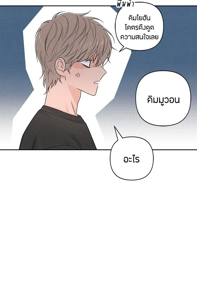 เป็นวัยรุ่นมันเหนื่อย ตอนที่ 72 รูปที่ 26