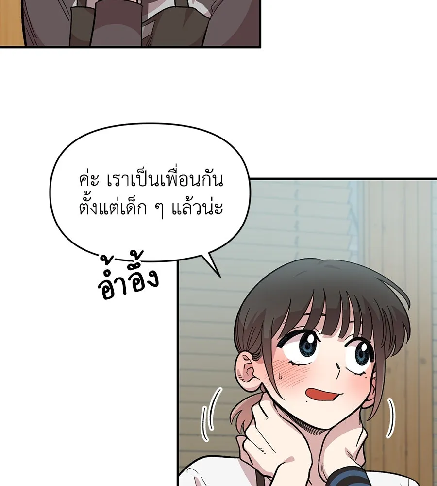 เพื่อนกันมันส์เกิน ตอนที่ 27 รูปที่ 50