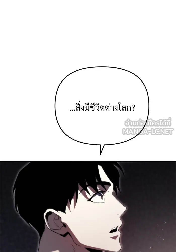 โกดังลับหลังโลกแตก ตอนที่ 2 รูปที่ 45