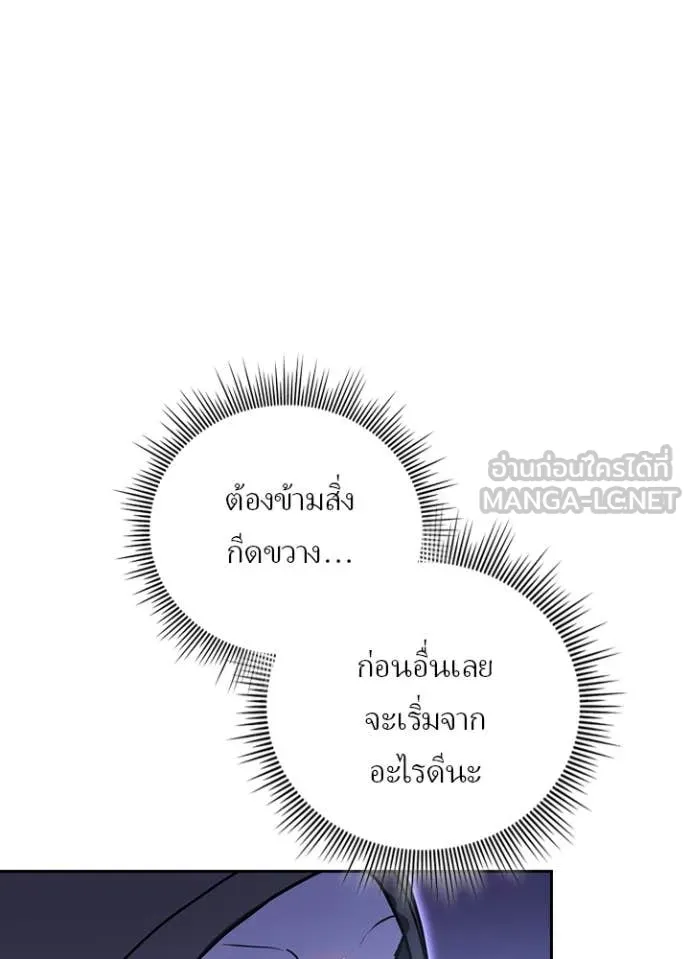 เป้าหมายครั้งที่ 2 ตอนที่ 69 รูปที่ 67