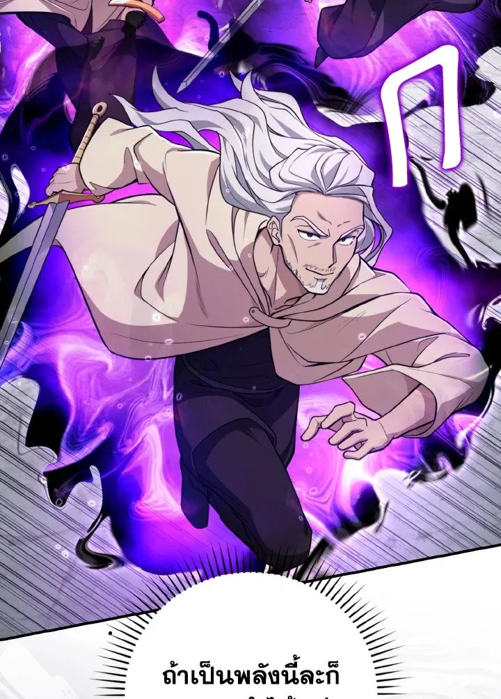 Max Level Player ตอนที่ ตอนที่ 68 รูปที่ 110