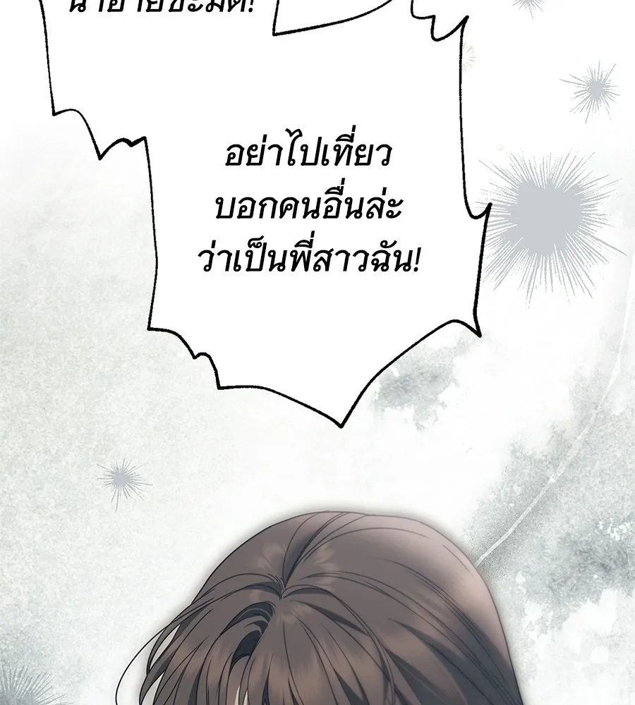 สาว(ลับ)ใช้ของท่านเคานต์ตาบอด ตอนที่ 53 รูปที่ 56