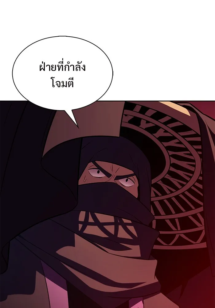 ผู้เล่นหน้าใหม่เลเวลแมกซ์ ตอนที่ 191 การต่อสู้ของคนตาย (1) รูปที่ 110