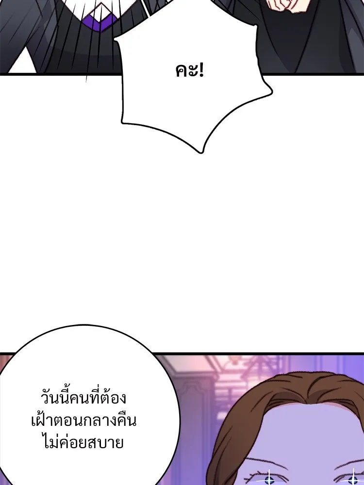 Bring the Love ตอนที่ 111 รูปที่ 50