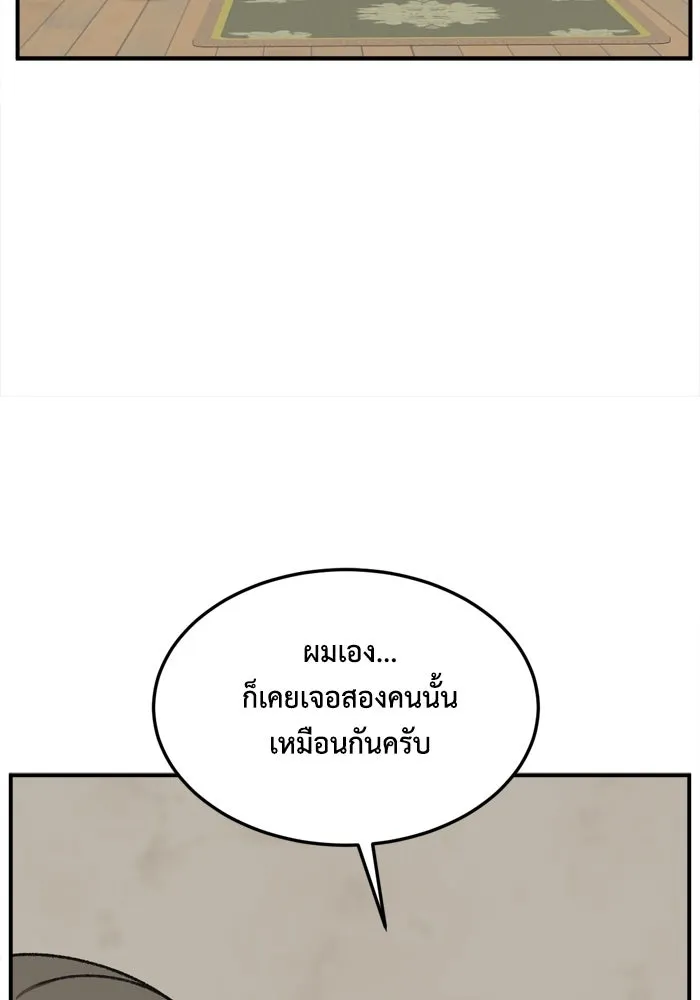 ช่วยเปลี่ยนฉันที ตอนที่ 343. ซีซัน 3 บทส่งท้ายโคดกซู &amp รูปที่ 107