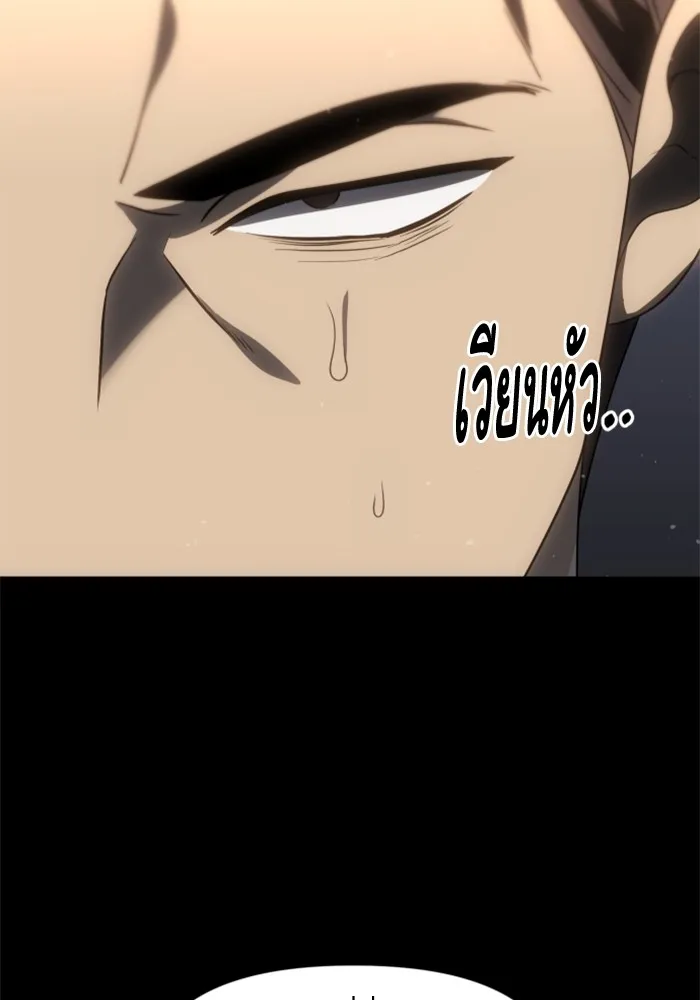 อดีตบอสหอคอย ตอนที่ 97 รูปที่ 122