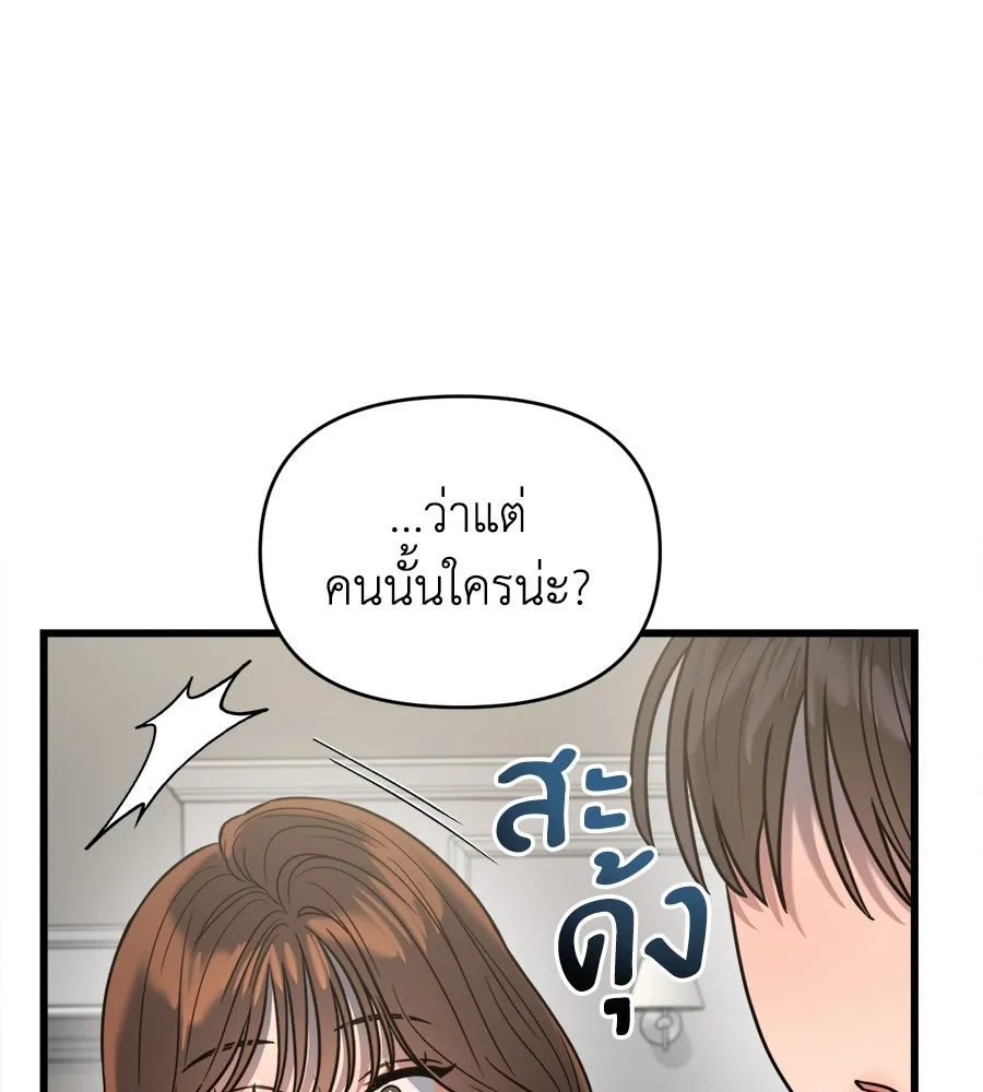 ปรารถนารักอันงดงาม ตอนที่ 7 รูปที่ 50