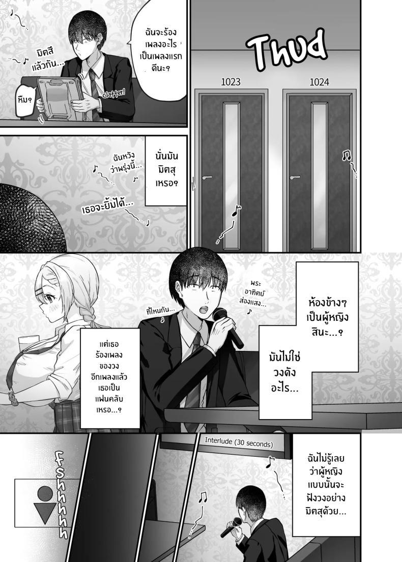 Doujin-Lc- อ่าน โดจิน มังฮวา เกาหลี ญี่ปุ่น จีน แปลไทย ได้มาเจอสาวเเกลในห้องคาราโอเกะ [Mittsuman] Hitokara Ittara Tonari no Gal JK to Pakokara ni Natta Ken ตอนที่ 1 2 3 4 5 6 7 8 9 10 11 12 13 14 ฟรี ไม่มีโฆษณา อ่าน โดจิน Manhwa เกาหลี ญี่ปุ่น จีน เรามีครบ คัดมาให้เน้นๆ โดจิน 18+ รับประกันความฟินโดย  Doujin Lc