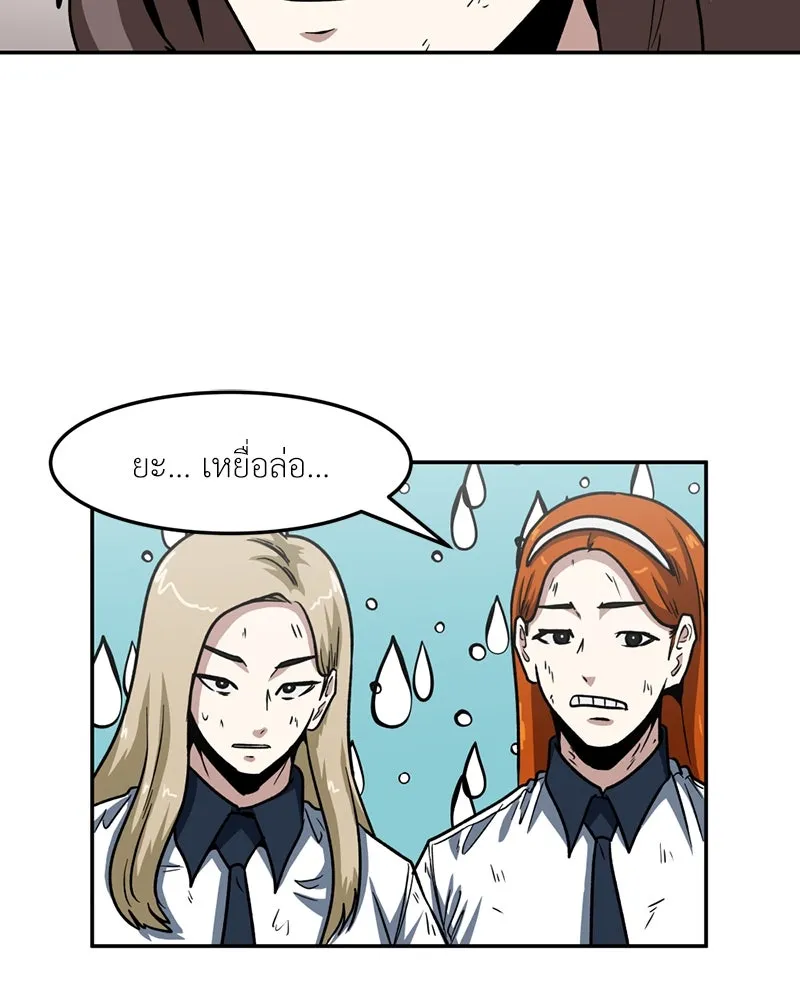 โรงเรียนสัตว์กินเนื้อ ตอนที่ 39 รูปที่ 5