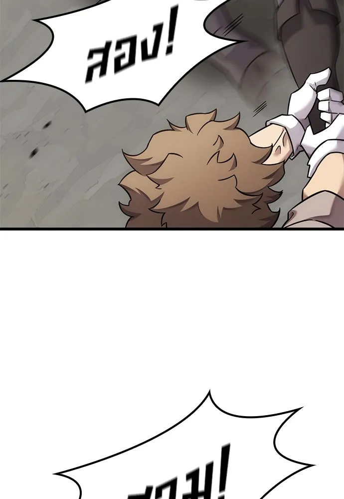 วิถีชาวนาของราชาปีศาจ ตอนที่ 30 รูปที่ 79