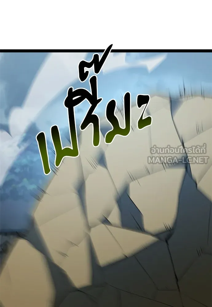 ก็อบลินเลเวล 999 ตอนที่ 17 รูปที่ 63