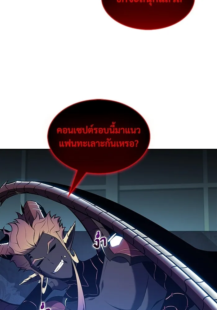 ผู้เล่นหน้าใหม่เลเวลแมกซ์ ตอนที่ 259 ผู้ปกครองมหาสมุทร (3) รูปที่ 26