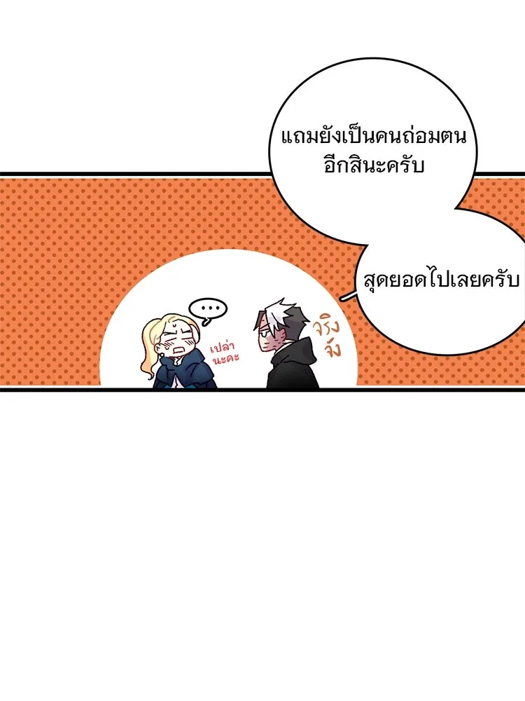 Bring the Love ตอนที่ 49 รูปที่ 25