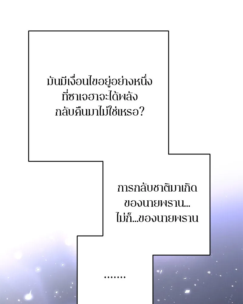 ตำนานเทพธิดาตกสวรรค์ ตอนที่ 127 รูปที่ 53