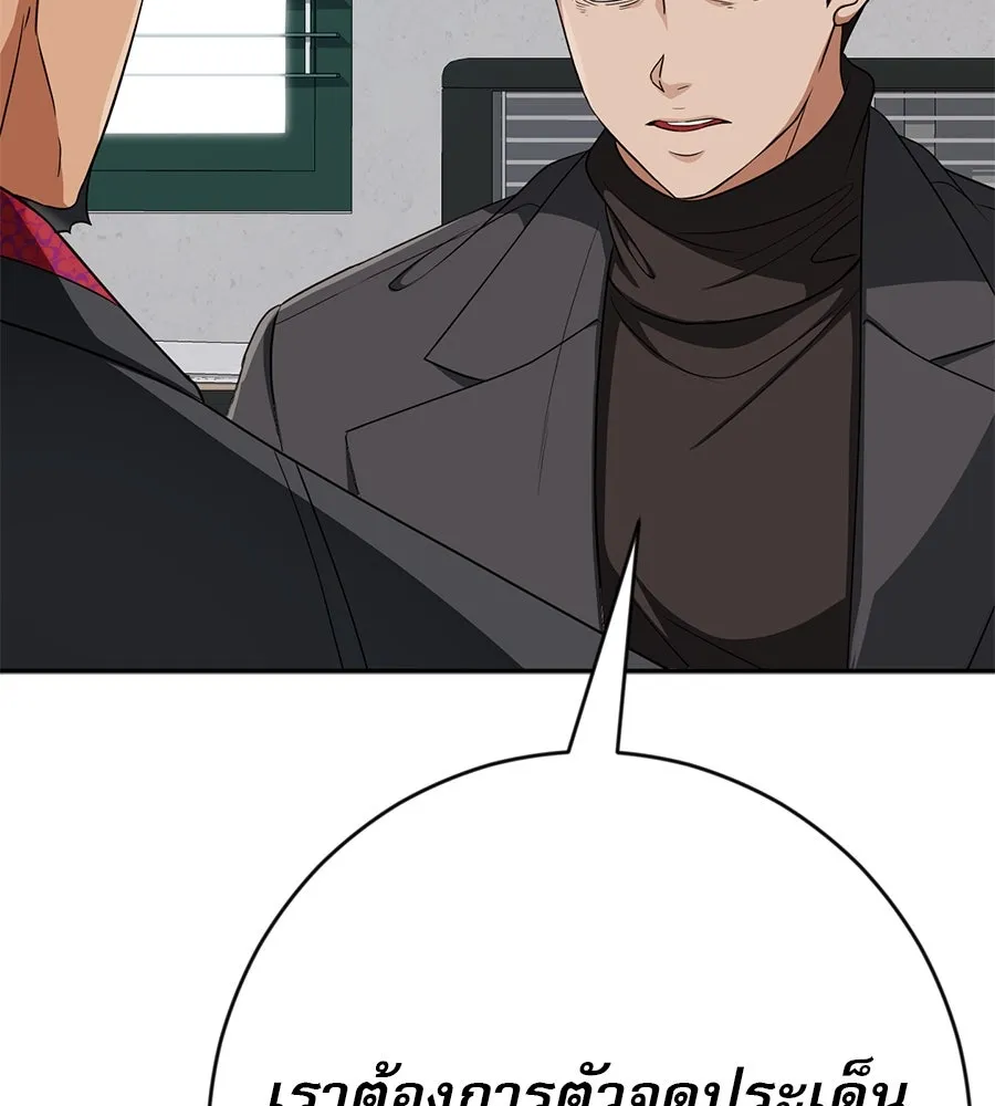 คอลเซ็นเตอร์เปลี่ยนชีวิต ตอนที่ 26 การหายตัวไป รูปที่ 133