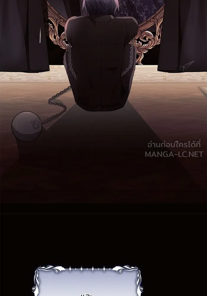 แอชสตาร์ต ตอนที่ 85 รูปที่ 96