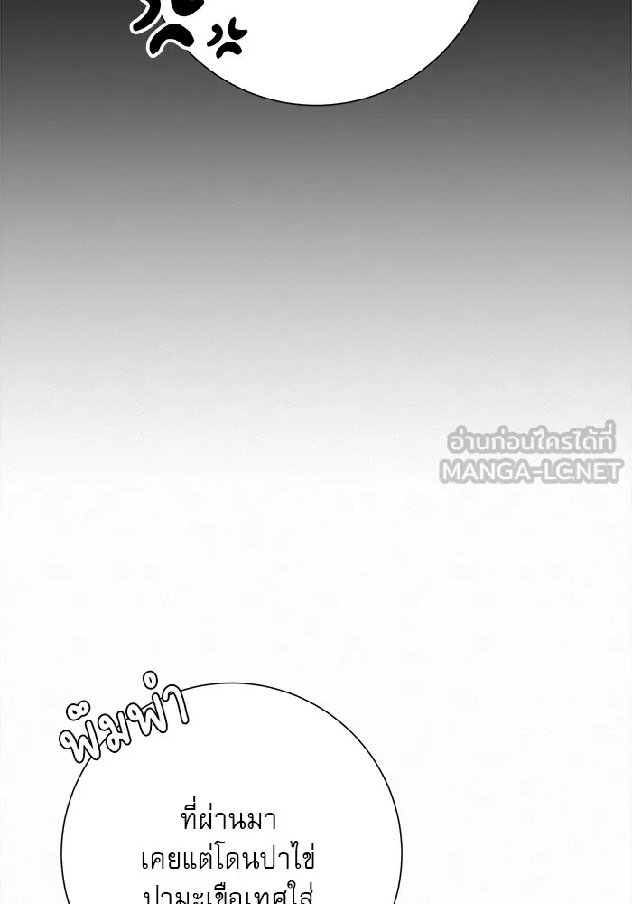 ปฏิบัติการรักวุ่นหัวใจ ตอนที่ 65 รูปที่ 135