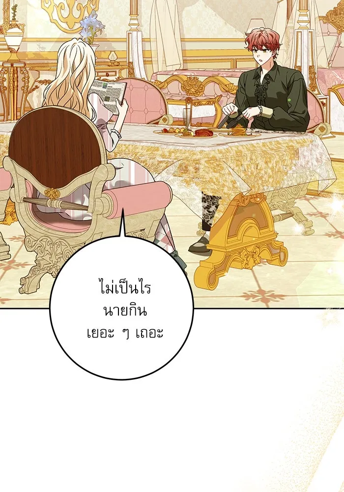 ครอบครัวตัวร้ายปล่อยฉันไปเถอะ ตอนที่ 24 รูปที่ 13