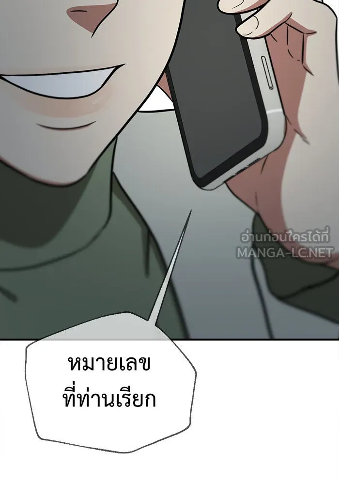 ช่วยเปลี่ยนฉันที ตอนที่ 68. ยอมินซอ 18 รูปที่ 180