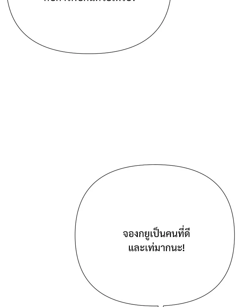 รักนี้ไม่ต้องมีเซนส์ ตอนที่ 64 รูปที่ 22
