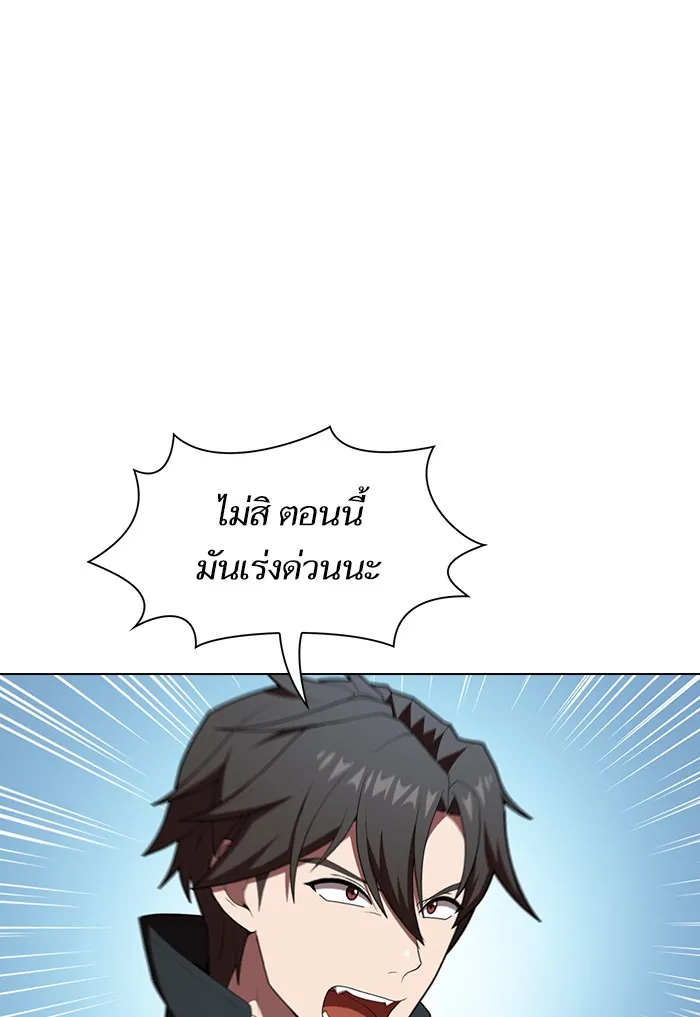 ผู้เล่นขั้นเทพแห่งหอคอยฝึกสอน ตอนที่ 125 รูปที่ 55