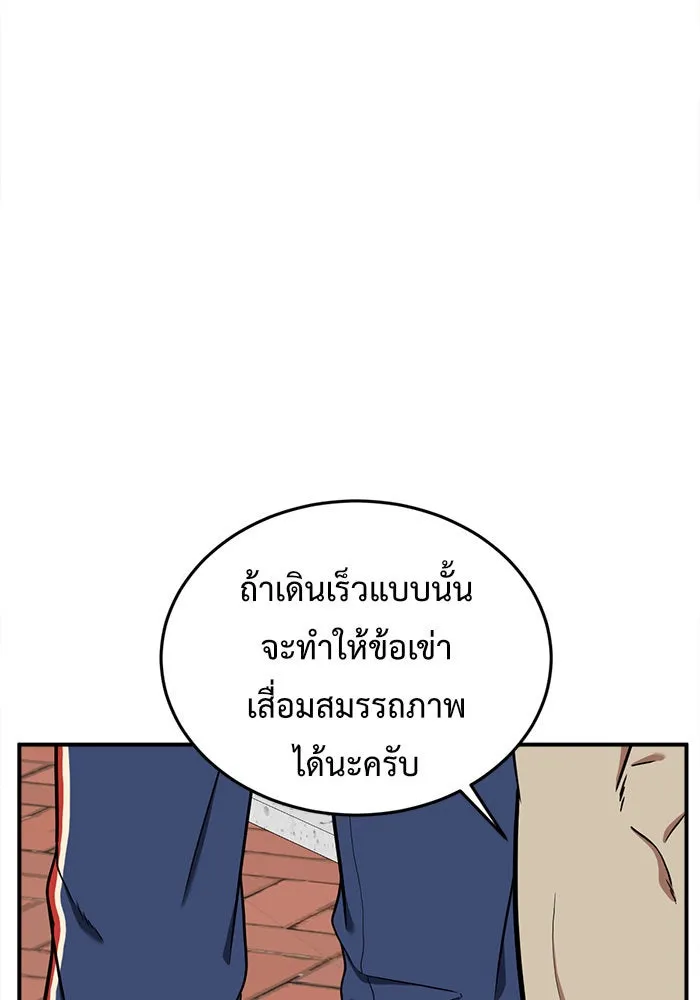 ช่วยเปลี่ยนฉันที ตอนที่ 98. เอเดน 18 รูปที่ 8