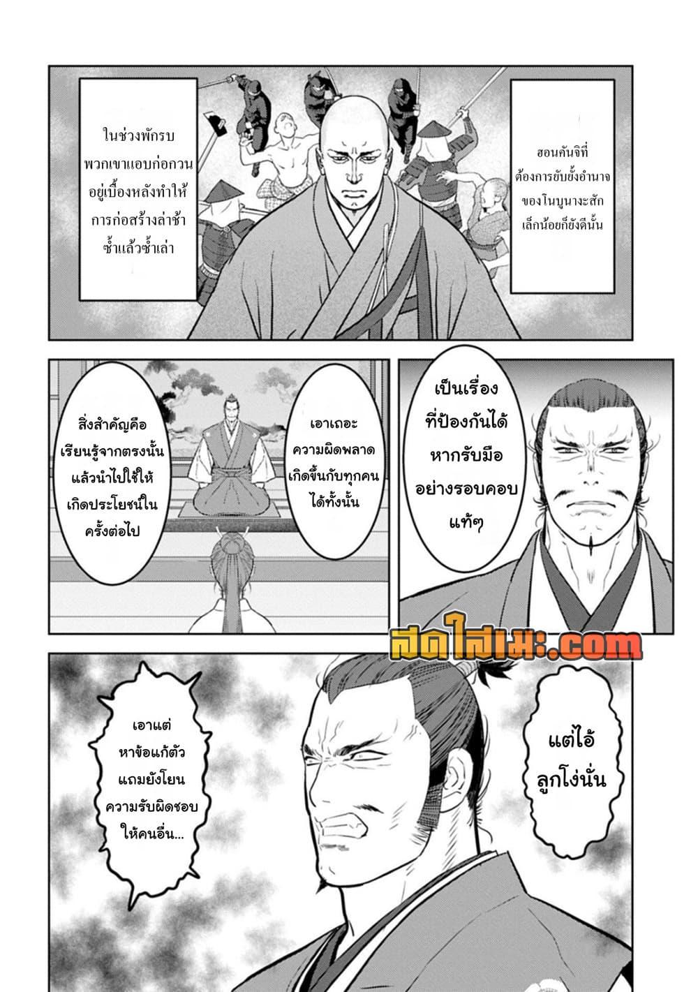 Manga-lc-com อ่านมังงะ อ่านการ์ตูน ออนไลน์ ฟรี Sengoku Komachi Kuroutan Noukou Giga ตอนที่ 1 2 3 4 5 6 7 8 9 10 11 12 13 14 ฟรี ไม่มีโฆษณา Manga-lc - อ่าน มังงะ อ่าน การ์ตูน ออนไลน์ อ่านมังงะ ฟรี