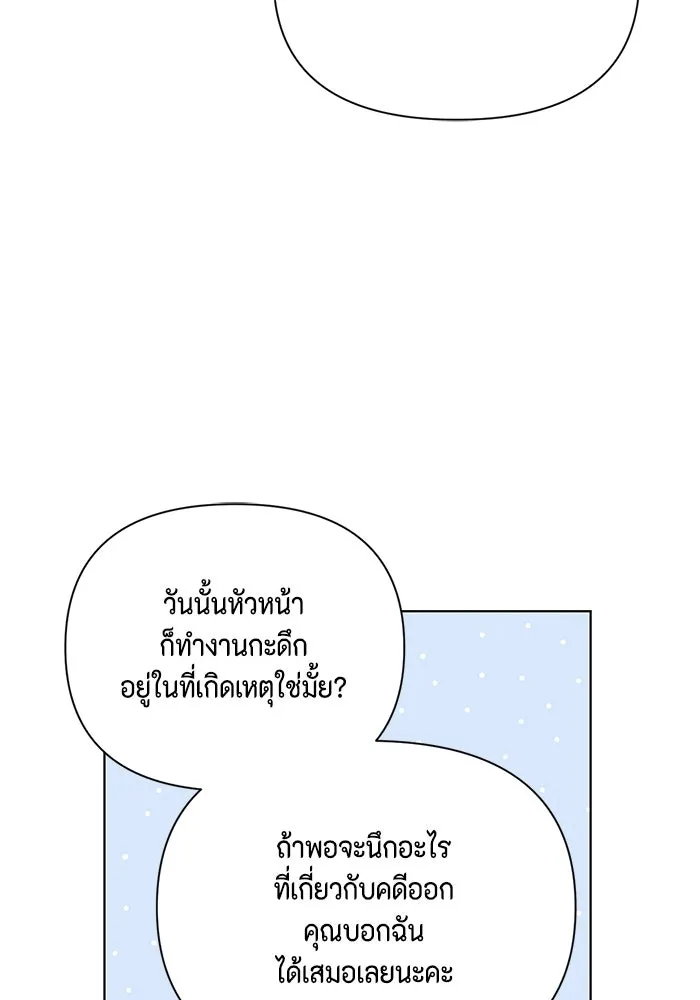 เพียงรุ่งอรุณ ตอนที่ 53 รูปที่ 37