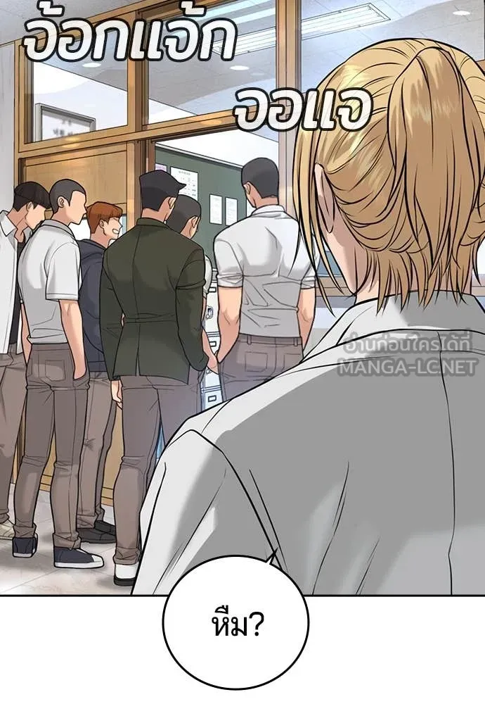 คูเซรา ตอนที่ 42 รูปที่ 3