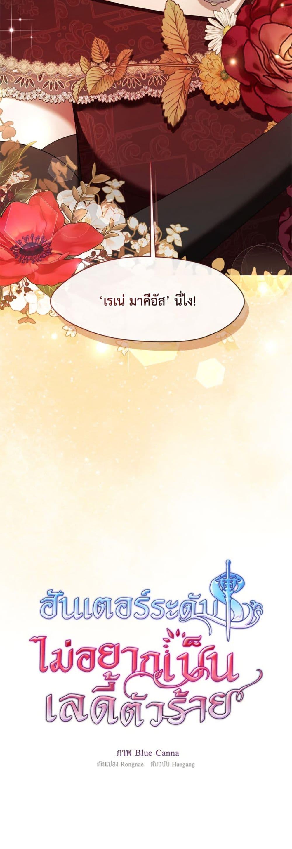 Manga-lc-com อ่านมังงะ อ่านการ์ตูน ออนไลน์ ฟรี The S-Class Hunter Doesn’t Want to Be a Villainous Princess ตอนที่ 1 2 3 4 5 6 7 8 9 10 11 12 13 14 ฟรี ไม่มีโฆษณา Manga-lc - อ่าน มังงะ อ่าน การ์ตูน ออนไลน์ อ่านมังงะ ฟรี