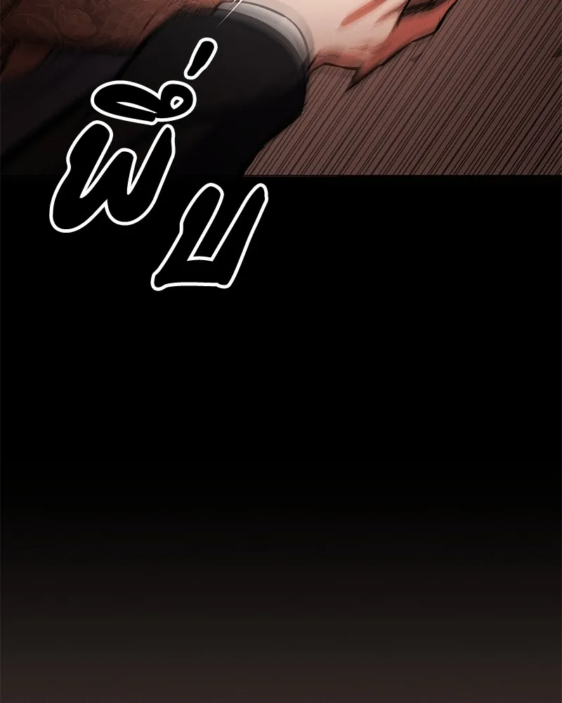 มือสังหารพันธุ์อมตะ ตอนที่ 1 รูปที่ 94