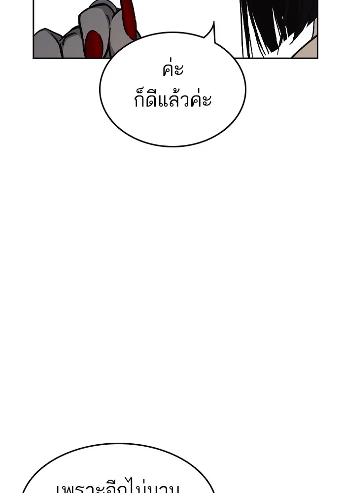 Study Group ตอนที่ 1 กลับมา รูปที่ 184