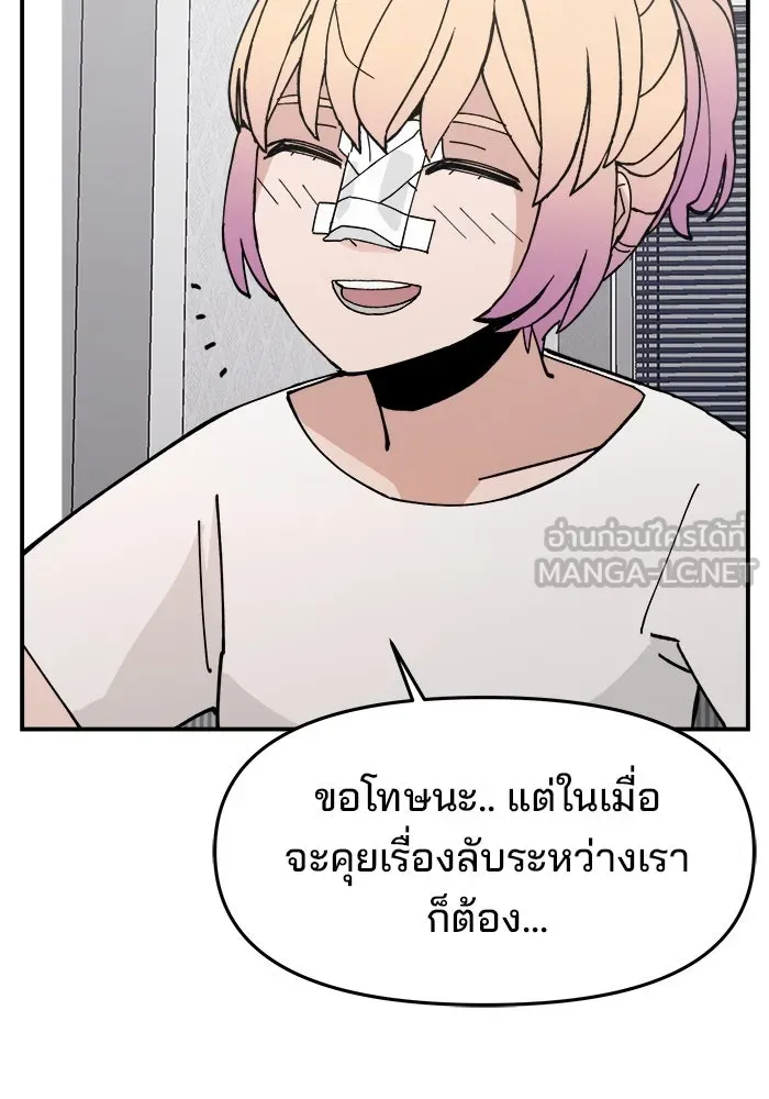 ห้องเรียนสาวแสบ ตอนที่ 12 รูปที่ 6