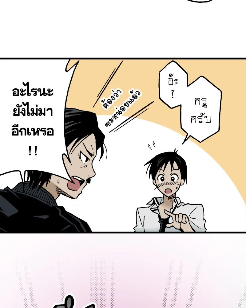 การิน BlaCX ปริศนาอาถรรพ์สีดำ ตอนที่ 10 ดาว (2) รูปที่ 23