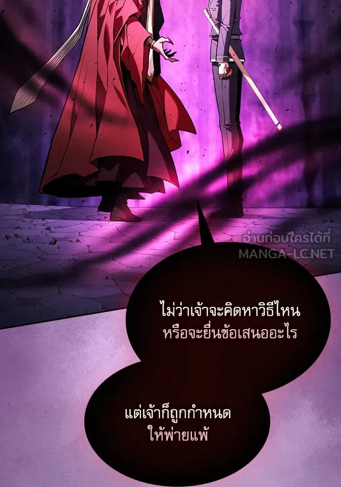 นักดาบอัจฉริยะจากอะคาเดมี ตอนที่ 88 รูปที่ 90