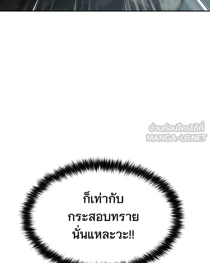 Baek XX ตอนที่ 163 รูปที่ 99