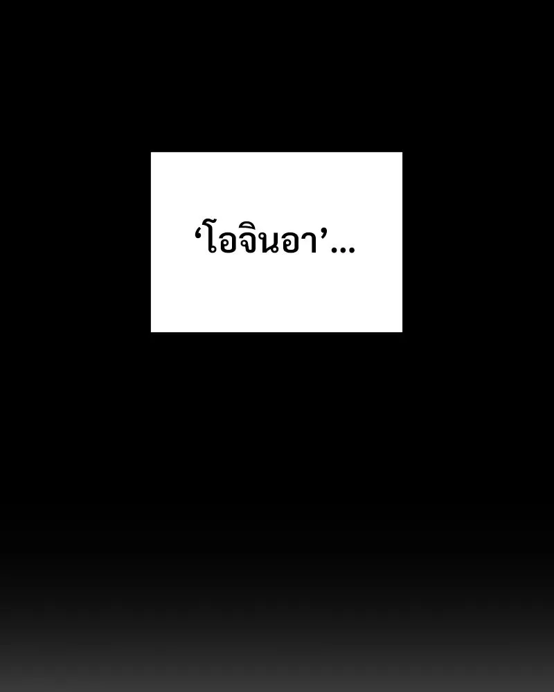 บอกมาค่าตัวเท่าไหร่ ตอนที่ 39 รูปที่ 209