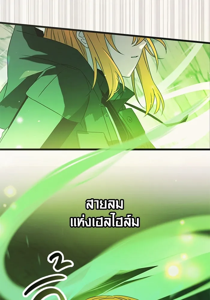 พลิกชะตาคว้าไอเทมระดับเทพ ตอนที่ 36 รูปที่ 67