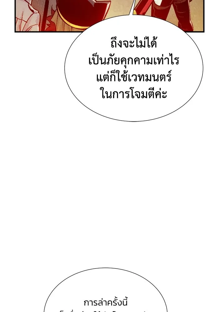 The Lone Necromancer ตอนที่ 27 รูปที่ 53