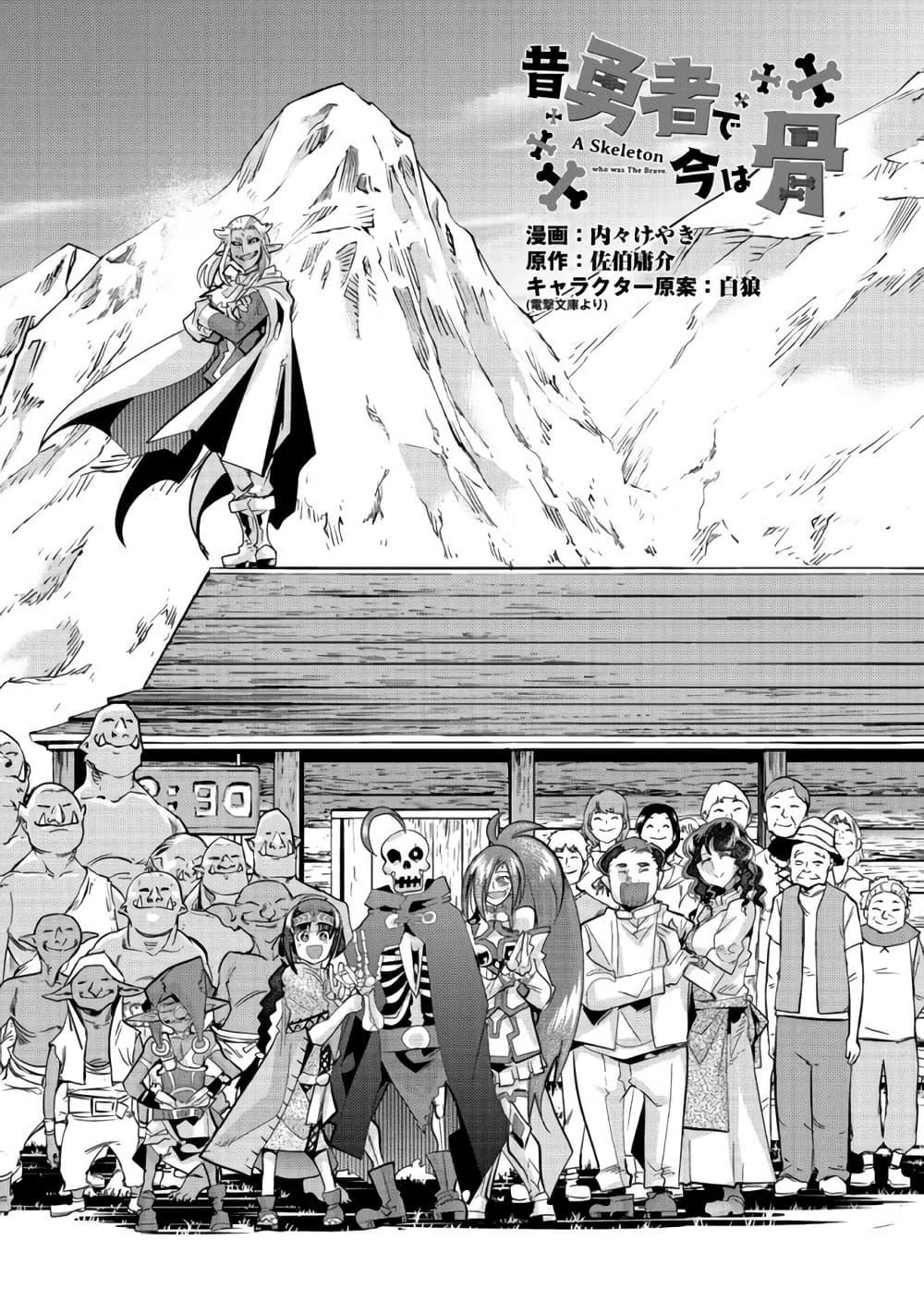 Manga-lc-com อ่านมังงะ อ่านการ์ตูน ออนไลน์ ฟรี Mukashi Yuusha de Ima wa Hone อดีตผู้กล้าตอนนี้เหลือแต่กระดูก ตอนที่ 1 2 3 4 5 6 7 8 9 10 11 12 13 14 ฟรี ไม่มีโฆษณา Manga-lc - อ่าน มังงะ อ่าน การ์ตูน ออนไลน์ อ่านมังงะ ฟรี