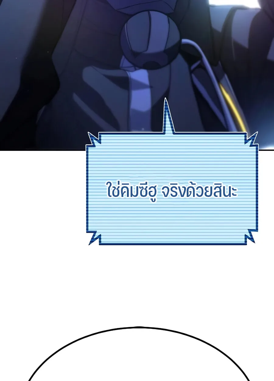 Expelled Hero Is Too Strong ฮ_โร_ผ_แข_งแกร_งถ_กไล_ออกจากก_ลด_อ_นด_บหน_ง ตอนที่ ตอนที่ 28 รูปที่ 35