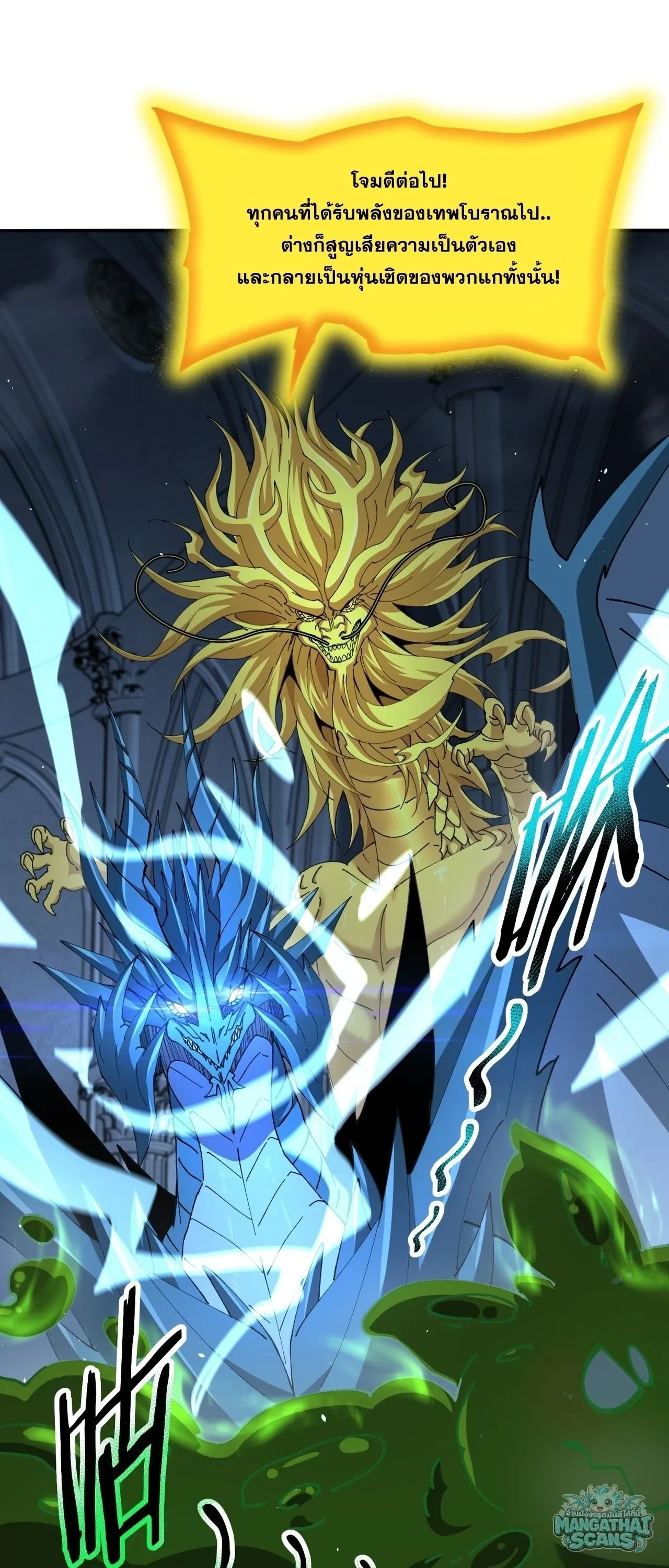 I am Drako Majstor ไหนใครว_าผ_ค_มม_งกร เป_นอาช_พท_อ_อนแอท_ส_ดไงล_ะ ตอนที่ ตอนที่ 244 รูปที่ 23
